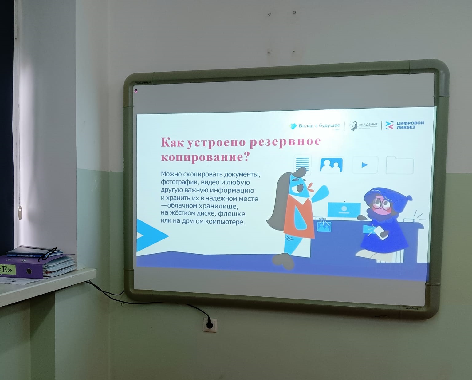 Урок цифры и Цифровой ликбез прошел в МБОУ СОШ №9.