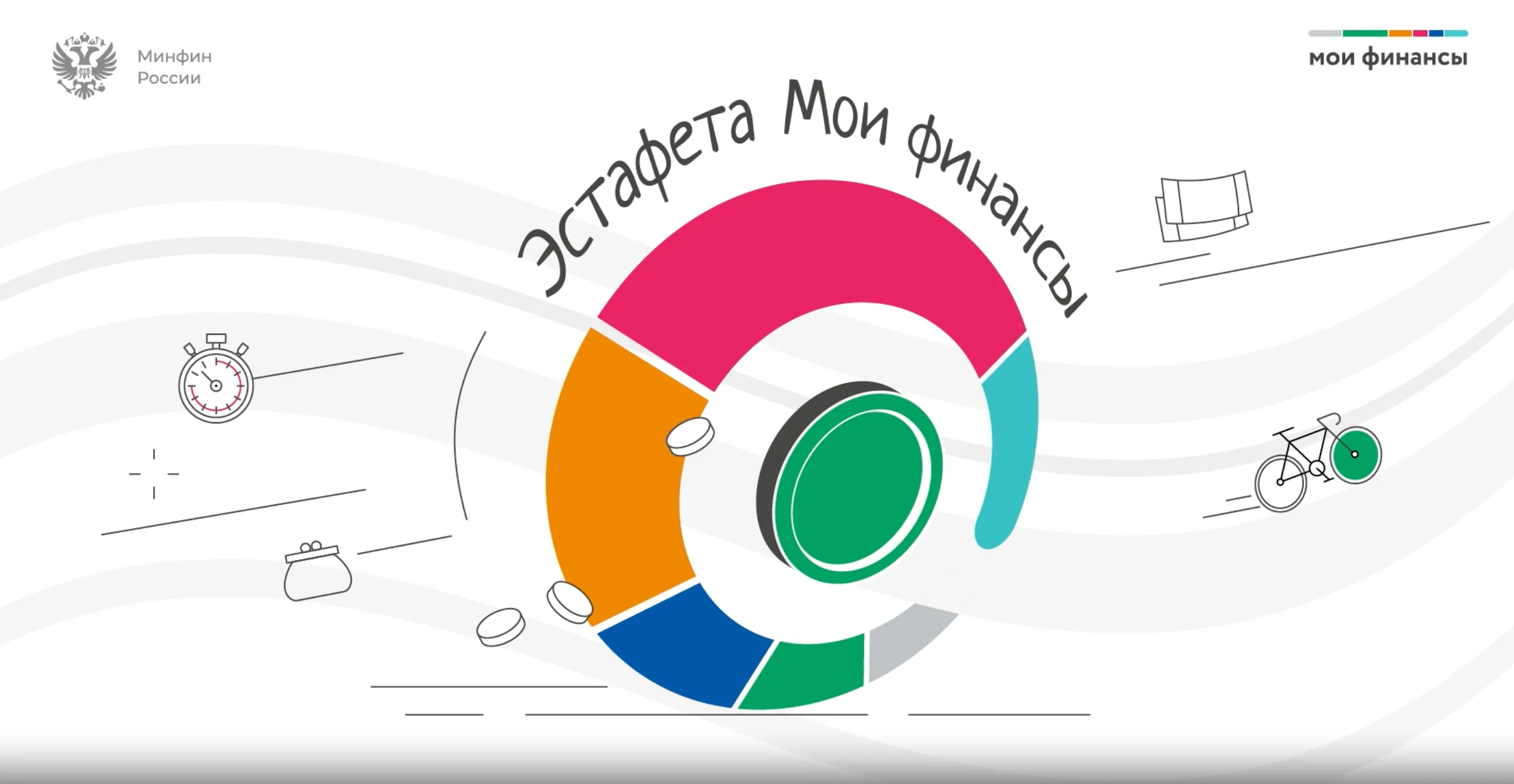 Наши ученики — в ритме финансовой грамотности!.