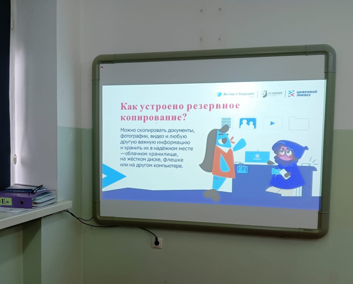 Урок цифры и Цифровой ликбез прошел в МБОУ СОШ №9.