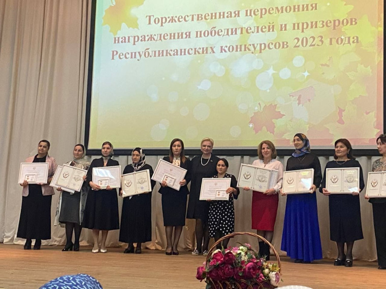 Награждение учителей за достижения в педагогической деятельности.